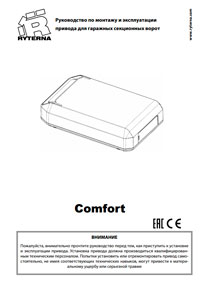       ComfoRT