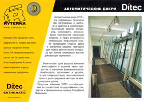        DITEC ( )